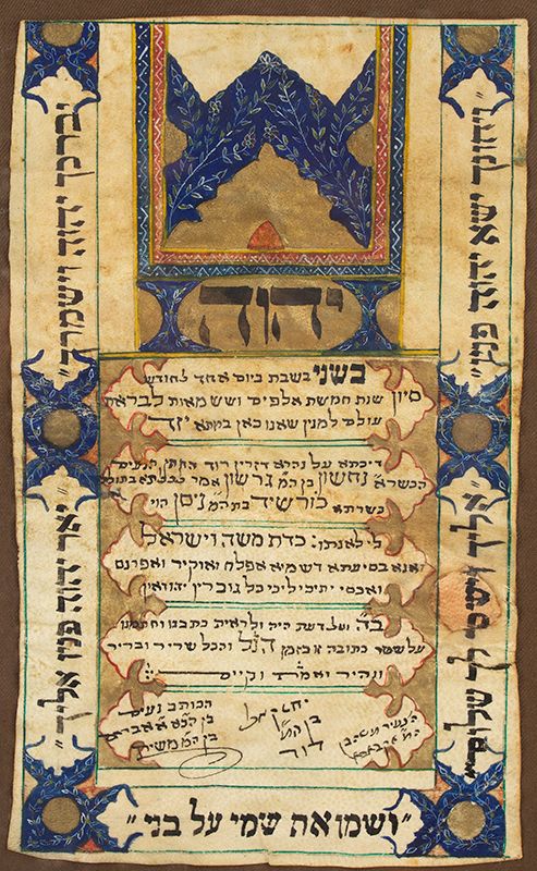 Antique Judaica, Ketubah, Jewish Marriage Document, Image 1