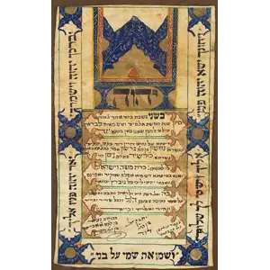 Antique Judaica, Ketubah, Jewish Marriage Document